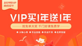 起點(diǎn)學(xué)院雙11剁手指南 如何策劃一場引爆流量的線上活動(dòng)運(yùn)營