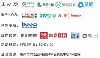 易啟·創(chuàng)未來(lái) 網(wǎng)易十年產(chǎn)品運(yùn)營(yíng)真經(jīng)之活動(dòng)運(yùn)營(yíng)篇